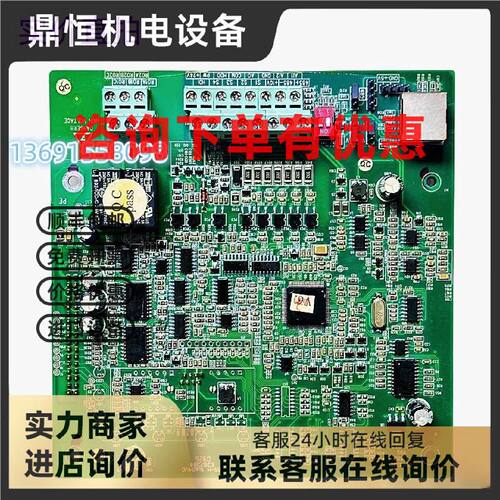 议价英威腾变频器CHF100A-CHE100控制板cpu板主板75-90-110-132-1