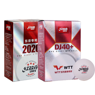 DHS红双喜wtt乒乓球大赛东京专用双标乒乓球有缝DJ40+三星球白色