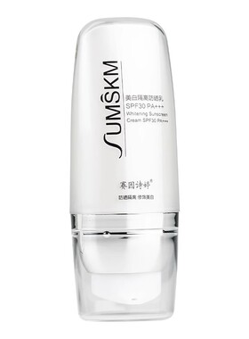 赛因诗婷美白隔离防晒乳霜SPF30 激光皮秒后物理隔离防护官网同款