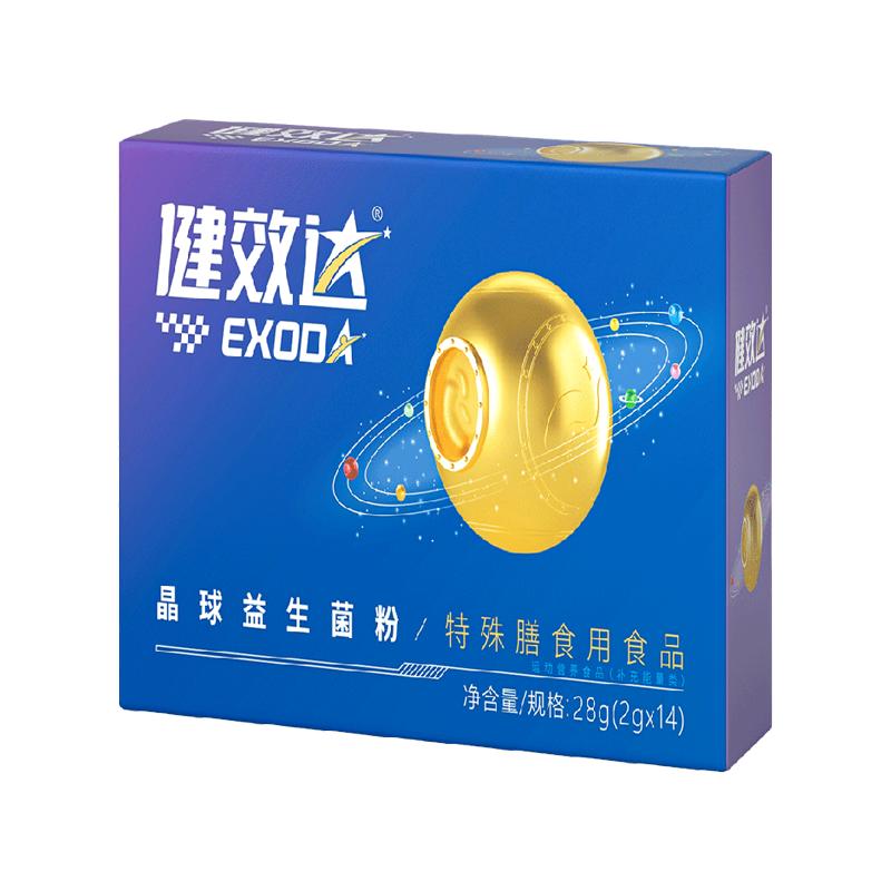 健效达特殊膳食用晶球益生菌粉