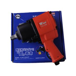 台湾飙风3/4一寸工业级气动扳手大扭力风炮,312-1588重型中风炮