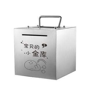 存钱罐2026新款可存可取不锈钢存钱箱儿童男女孩网红大容量储蓄罐