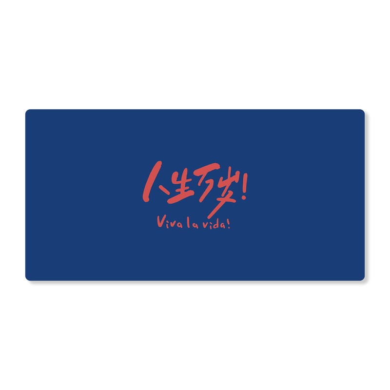 皮革防水防滑鼠标垫桌垫