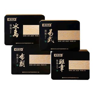 七彩云南普洱茶名山龙珠普洱茶冰岛班章易武布朗普洱茶生茶便携茶