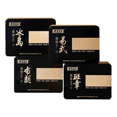 【名山龙珠茶】七彩云南龙珠普洱