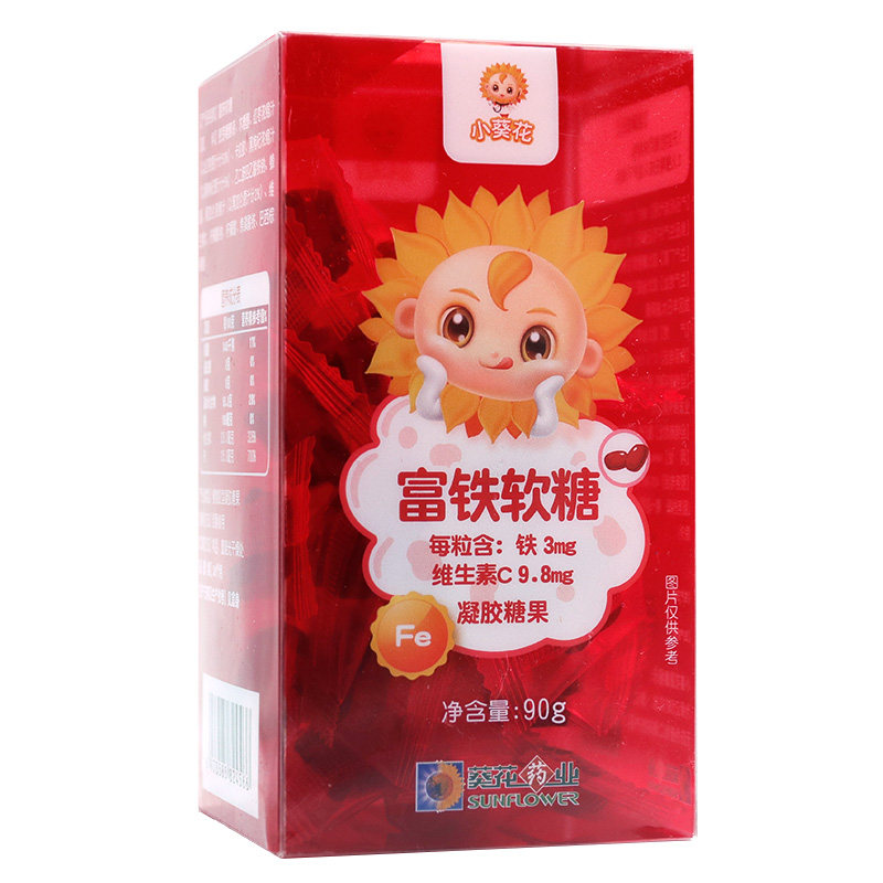 小葵花富铁软糖含铁元素维生素C软糖正品多重有机铁独立包装