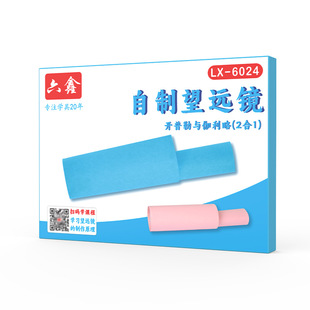 伽利略开普勒望远镜DIY材料小学初中科学实验8年级自制凹凸透模型