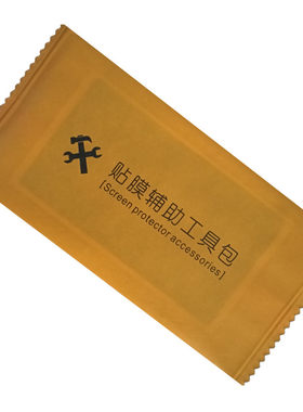 贴膜辅助工具包屏幕钢化膜清洁布