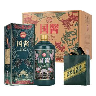 国酱1919白酒纯粮酿造酱香型酒水整箱500ml*6瓶礼盒装礼酒送手袋