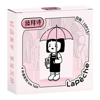 拉拜诗美瞳日抛伞语阿sue联名10片自然棕防蓝光隐形眼镜