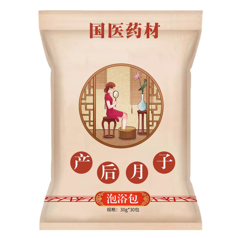 产后月子调理泡脚药包产妇艾草叶祛洗澡湿洗头驱寒不影响母乳足浴