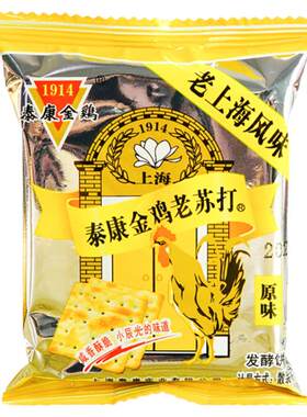 老上海风味泰康金鸡苏打饼干