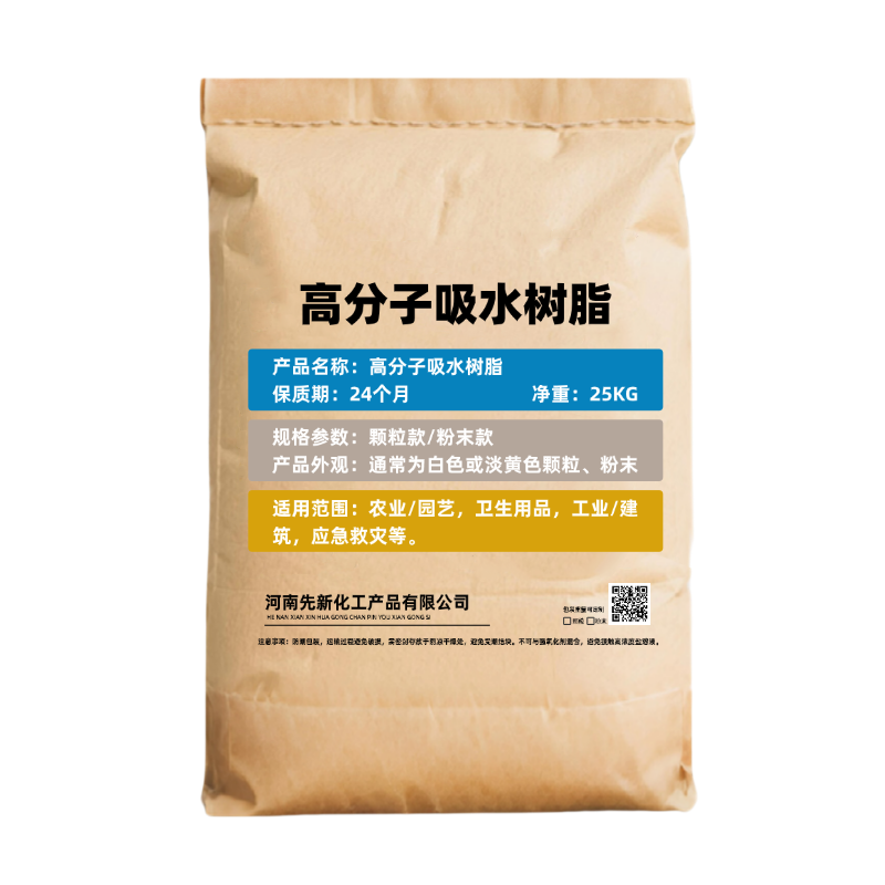 SAP高吸水性树脂冰袋填饵料添加