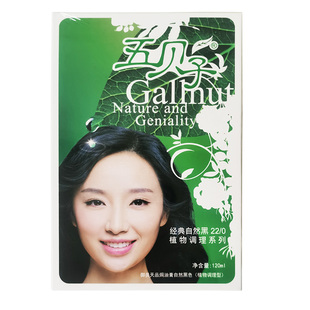 五贝子染发膏正品官方旗舰店五倍子纯黑植物剂孕妇可用自己在家染