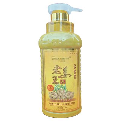 头皮按摩姜膏护发素发膜护发柔顺