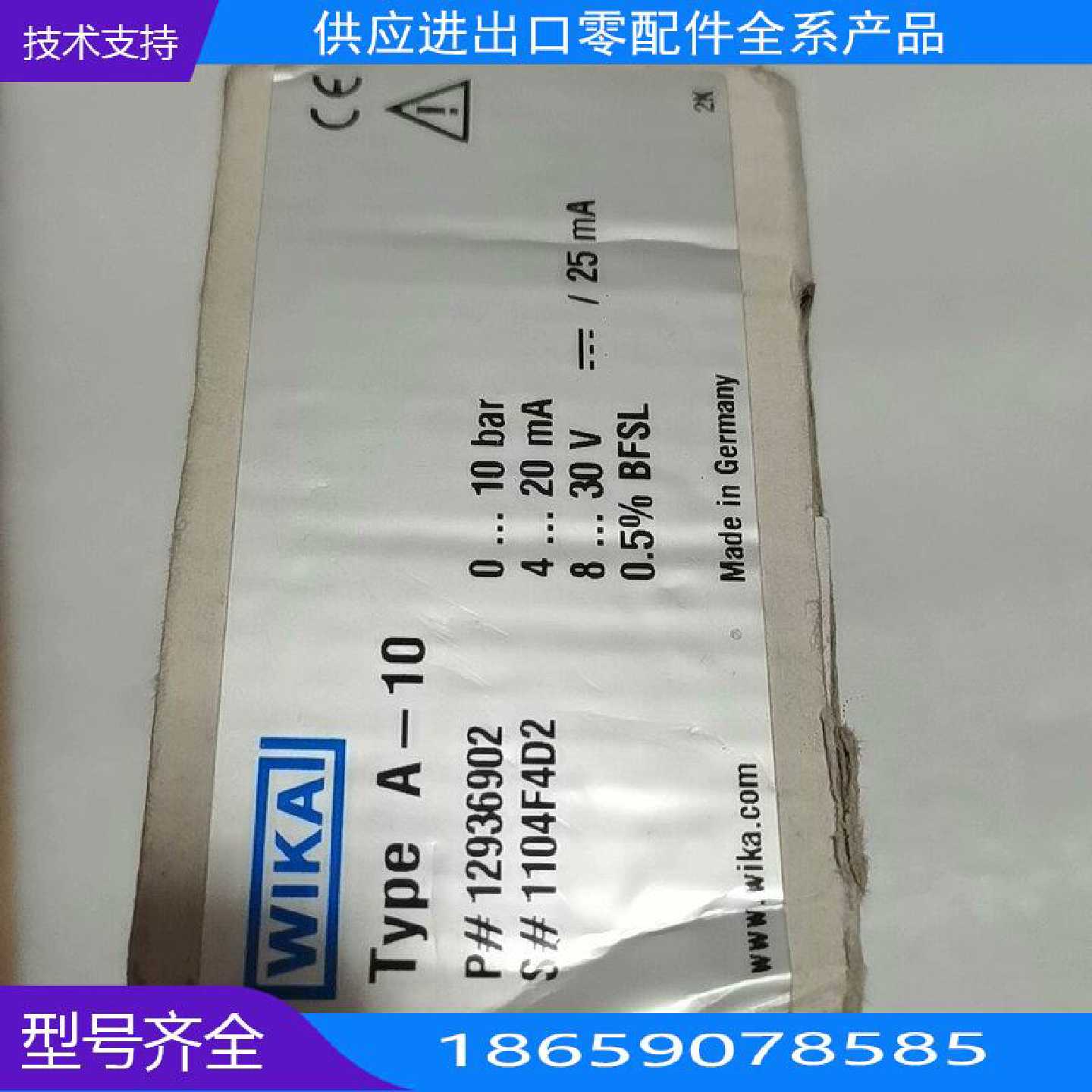 德国WIK威卡-0压力传感器 P#9390【询价】