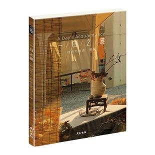 一日之雅过去与失去摄影作品集16张风景落日天空明信片高清艺术唯美高雅文艺温柔浪漫插画文创装饰卡片大尺寸圣诞生日礼物心意