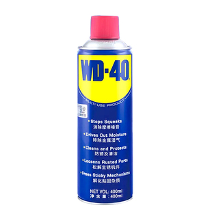 wd-40除锈去锈神器润滑剂金属强力清洗液螺丝松动防锈油喷剂wd40