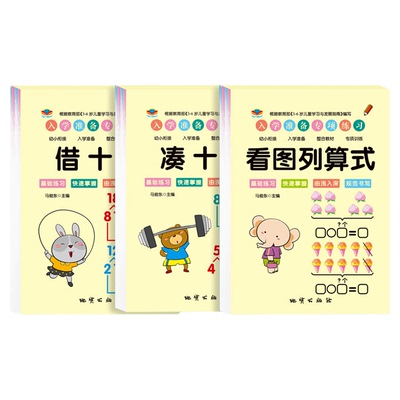 幼小衔接教材全套一日一练