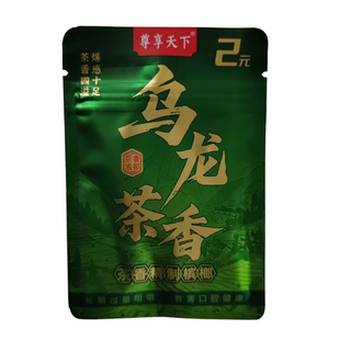 二元装尊享青果和天下槟榔小袋乌龙茶香精制槟榔2片每包原厂新鲜