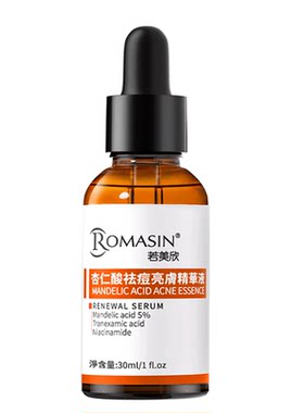 4代/若美欣杏仁酸抗痘去闭口精华