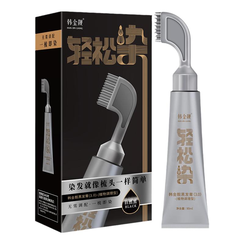 韩金靓染发剂轻松染一梳黑无刺激