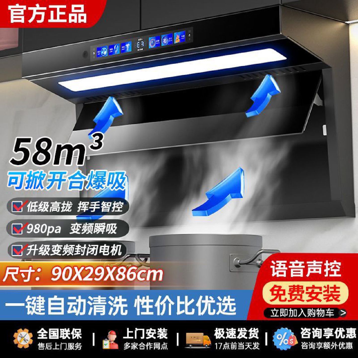 欧派谷油烟机厨房大吸力抽油烟机顶侧双吸7字型自动清洗新款烟机