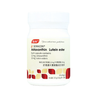 臻藻伯休叶黄素虾青素3瓶周期装强效眼营养黄斑飞蚊小黑点