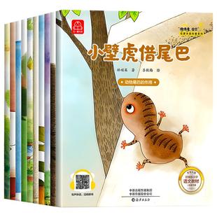 名家获奖 一年级阅读课外书必读全套10册小壁虎借尾巴注音版儿童绘本故事书幼儿园幼小衔接课外读物老师推荐正版小学生1年级下册