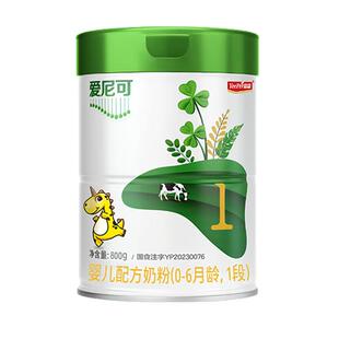 宜品奶粉爱尼可有机1段新生婴儿配方牛奶粉0-6个月800g旗舰店官网