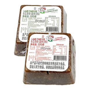 台湾进口冬瓜茶砖500g红标绿标奶茶店饮料浓缩糖浆老头家古早味