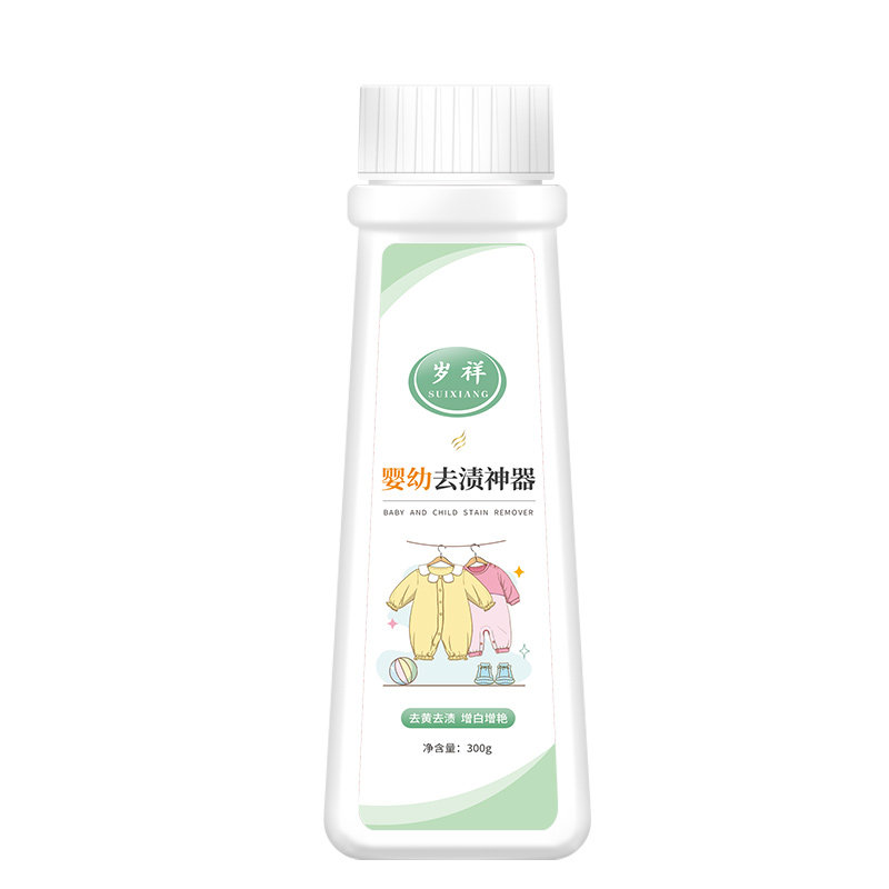 宝宝衣服洗果汁奶渍爆炸盐婴儿衣物去污渍洗衣液儿童去黄专用神器