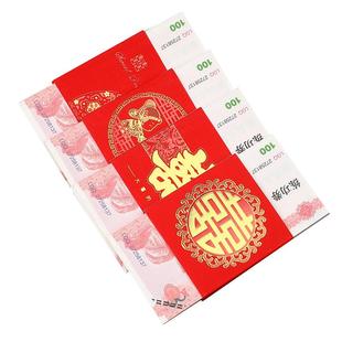 彩礼封条结婚红包钱套婚礼封钱订婚万元聘礼礼金喜字捆钱套礼金套