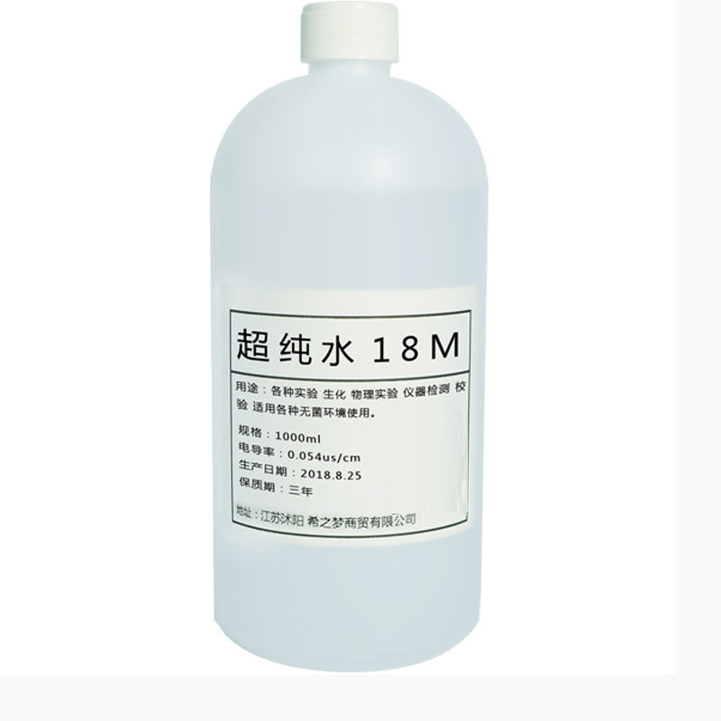 超纯水去离子双纯水理化用水实验室级高纯水电脑水18M兆欧蒸馏水