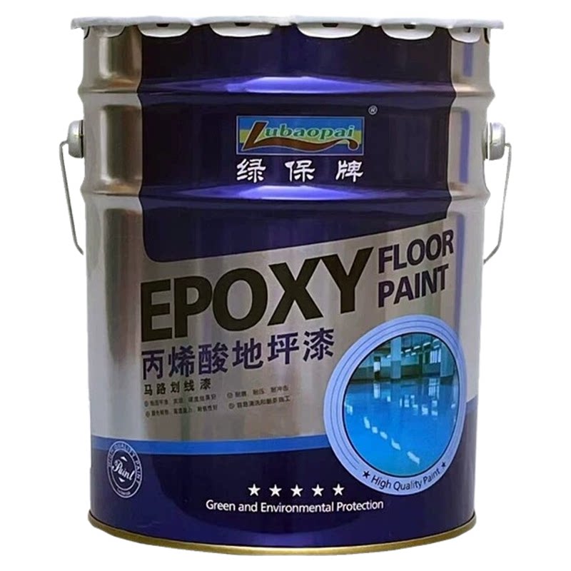 绿保丙烯酸水泥地坪漆地面划线漆