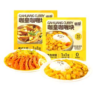 咖皇猪油儿童咖喱块原味儿童正宗泰式日式家用料理包酱调料旗舰店
