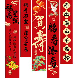 父母长辈生日场景布置老人60大寿祝寿烟花气球条幅电视投屏背景墙