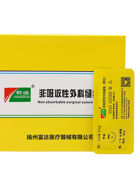 显微外科缝合线带针尼龙线圆针