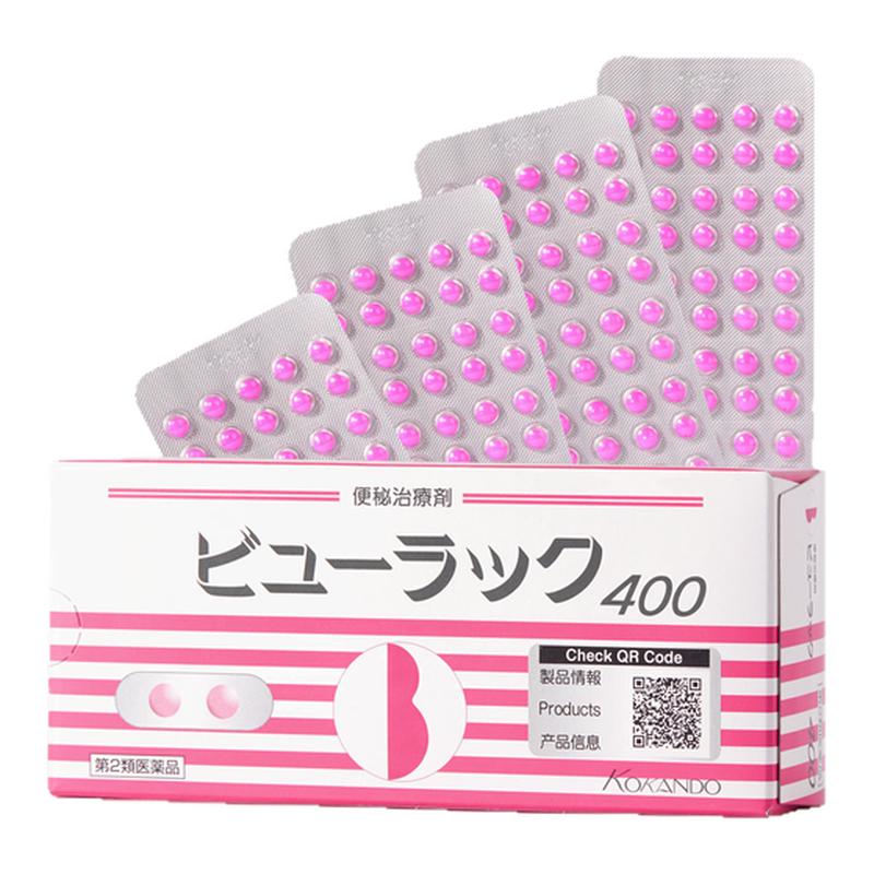 3盒日本皇汉堂小粉丸正品旗舰店排宿清肠通便秘润肠通便排
