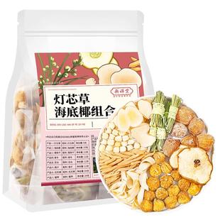 灯芯草清心汤包灯心草雪梨饮海底椰麦冬小儿心火旺内热煲汤材料包