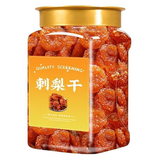 刺梨干旗舰果脯蜜饯贵州土特产野特生果干年货休闲C网红零食过年