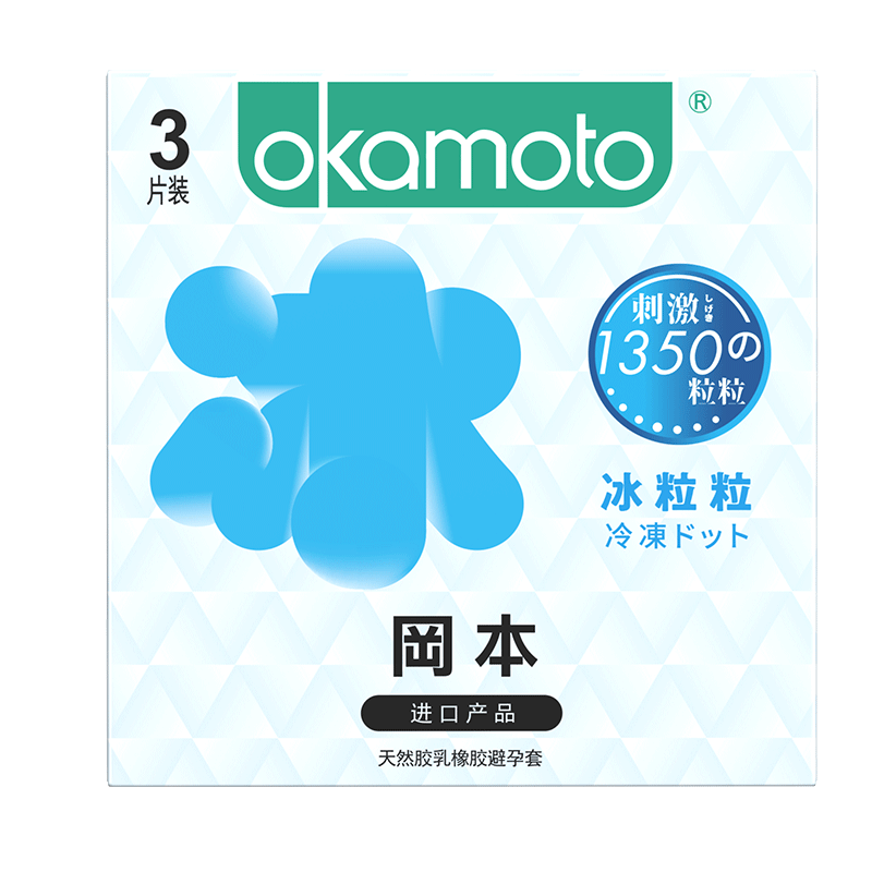 冈本冰爽情趣薄荷凉感大颗粒冰粒粒避孕套安全套官方旗舰店正品男
