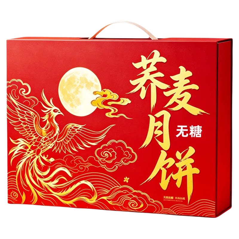 糖尿病人专用无糖月饼糖尿人专用食品旗舰店荞麦月饼无糖礼盒装
