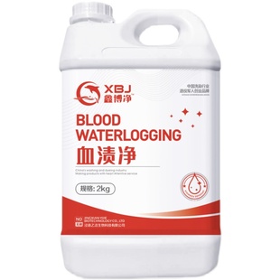 衣物血渍清洗剂除血剂衣服床单内裤大姨妈血迹处理剂干洗店专用品