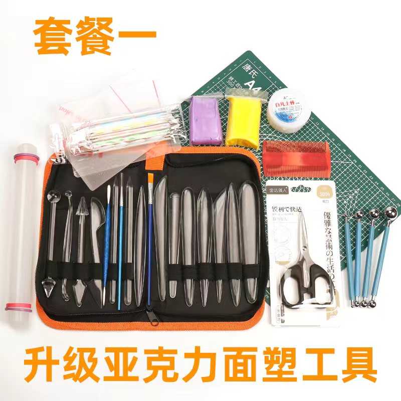 王鹏面塑工具升级亚克力28件套装翻糖黏土雕刻刀糖艺工具免打磨