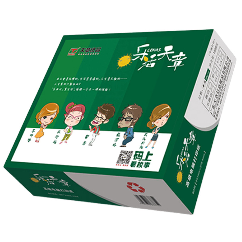 电脑打印纸针式三联二等分二联四联三等分乐活天章新绿五联发货单