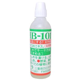 HB101植物营养液活力素促生长多肉僵苗快速生根液绿植通用豆粕