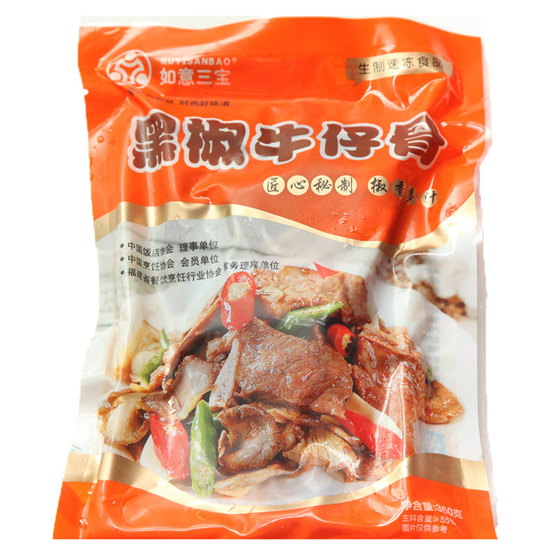新鲜黑椒牛仔骨360g牛排冷冻半成品带骨牛小排酒店饭店商用牛排