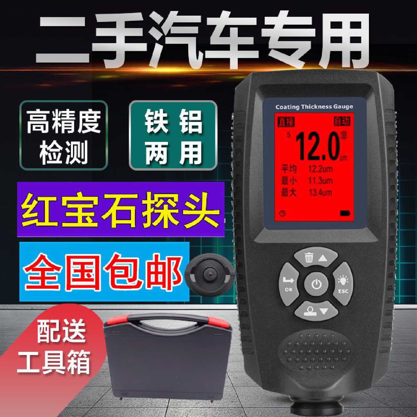 宇问1高精度镀层测厚仪EC500XE超薄镀锌氧化膜厚电镀涂层测厚仪