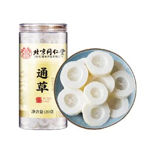 通草中草药材药典级通草片促茶产后哺乳期催原材料增奶汤产后追奶